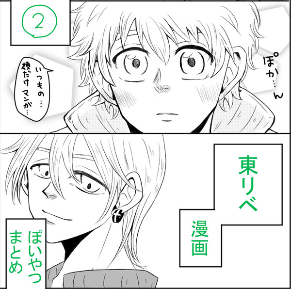とーりべまとめ⑦