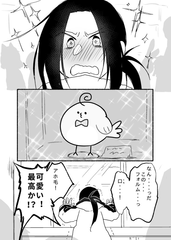 【PFSOZ】こんにちバード