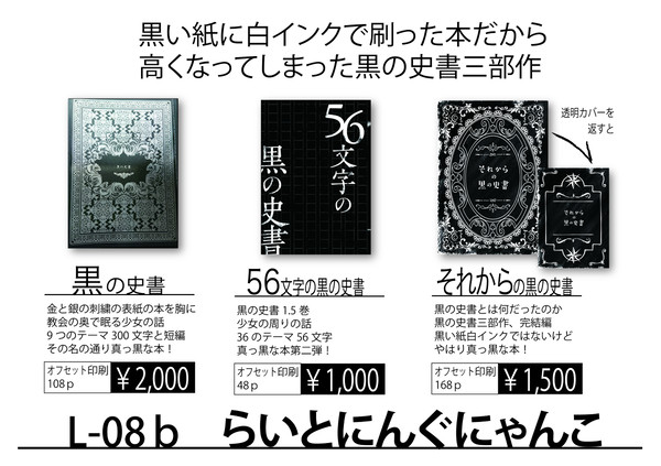 コミティア142おしながき