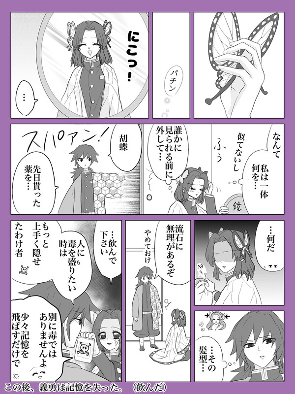 ぎゆしの詰め⑩