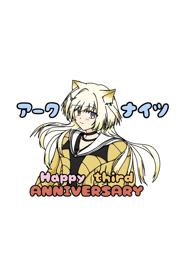 3周年おめでとう！