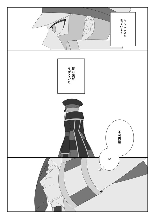 【S▽▲】ねつをはらむ。