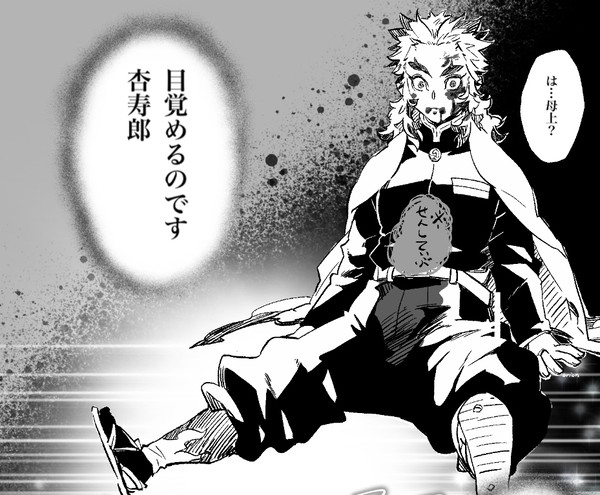 【腐向】異世界転生 するのです