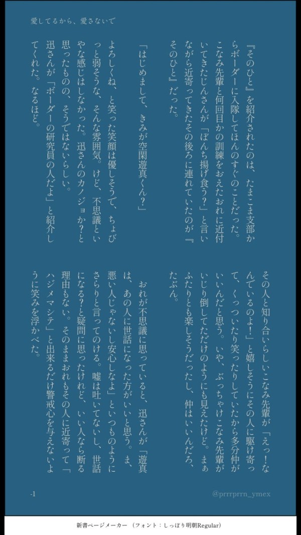 愛してるから、愛さないで