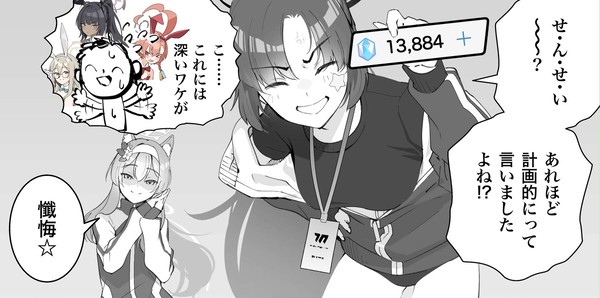 ブルアカ晄輪大祭日記。