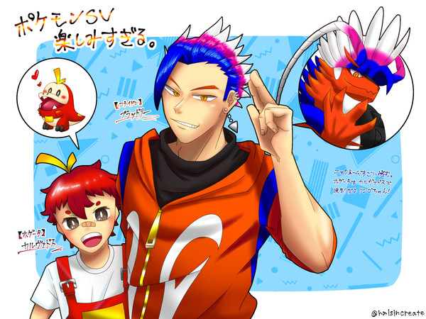 旅パ確定タッグ擬人化