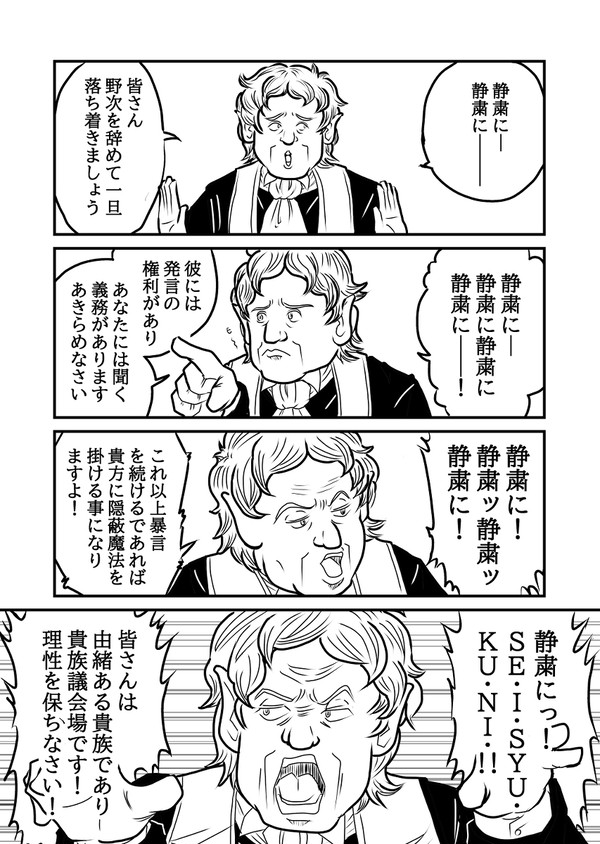 【PFSOZ】議会問答【イスリアド】