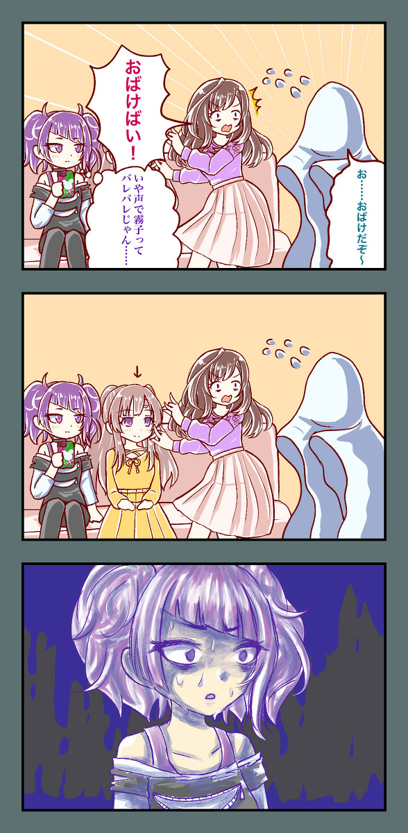 おばけだぞ~