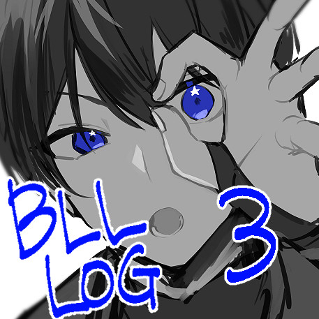 BLL LOG3【腐向けあり注意】