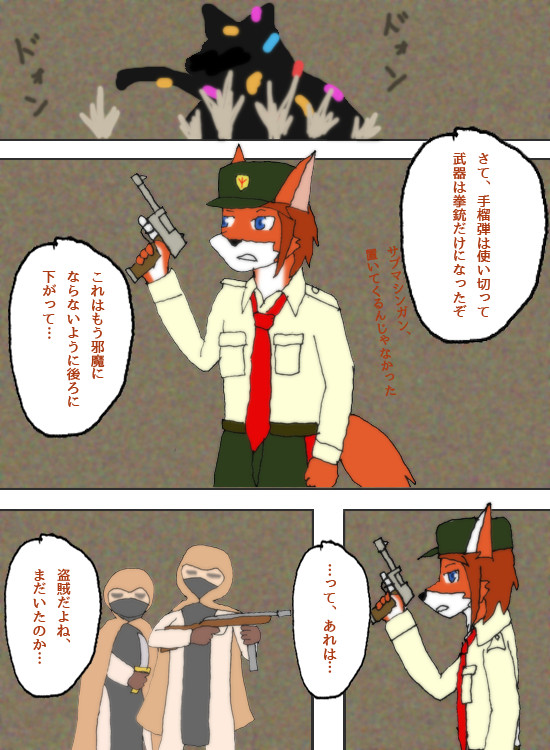 【PFSOZ】ある種の側面援護【黄金の交易路】