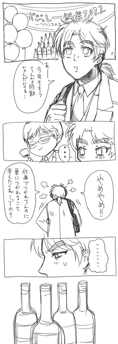 ボ…なんとかが解禁する時期の明金漫画