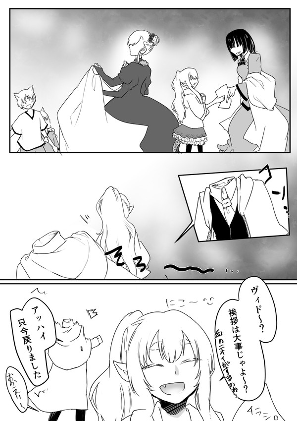 【PFSOZ】親龍の心配【黄金の交易路】