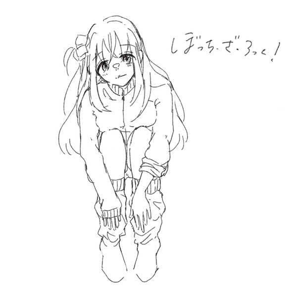 ぼっちちゃん