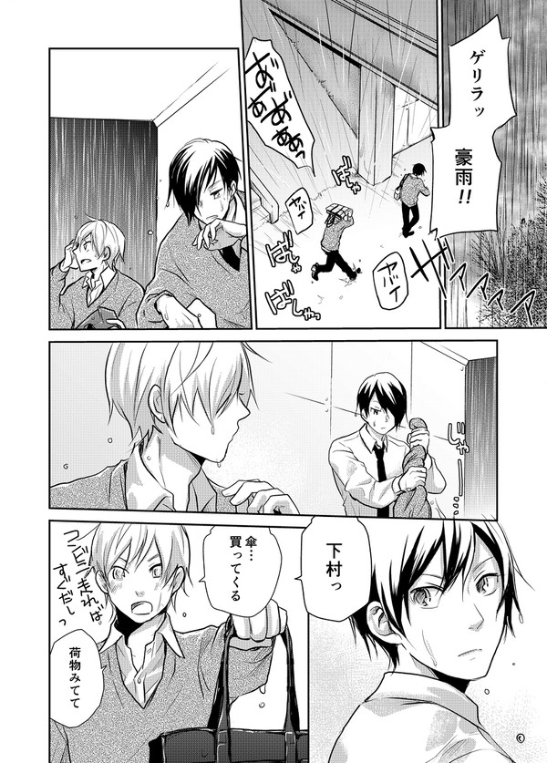 【BL】番外DK日常