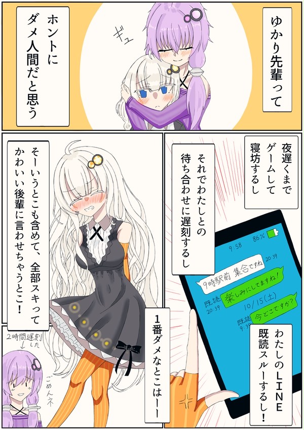 恋する後輩あかりちゃん