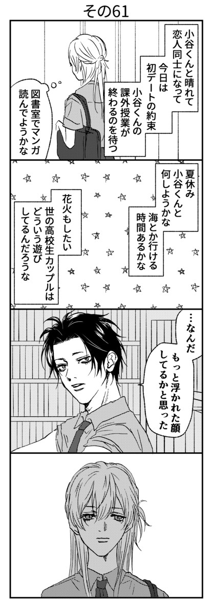 転校編