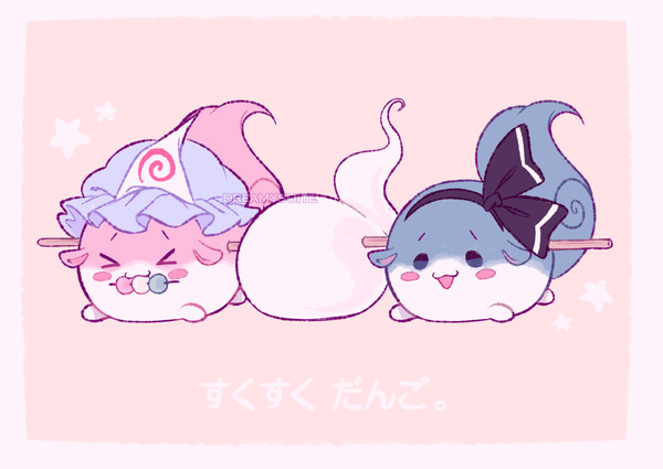 すくすく 団子