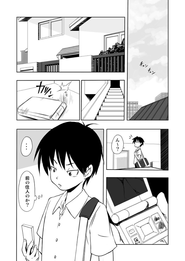 スミゾメサン 1
