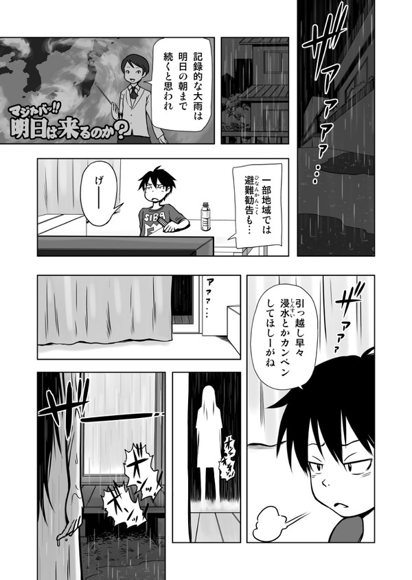 スミゾメサン 2