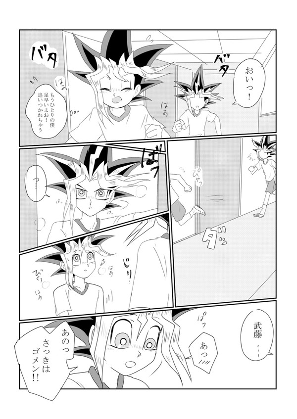 小さな同居人⑨