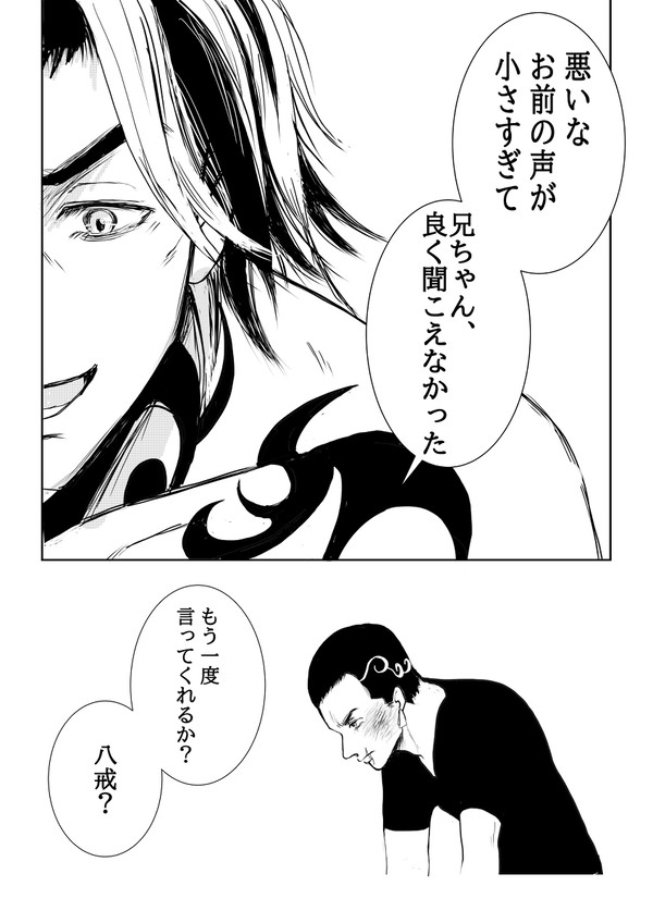 柴兄弟