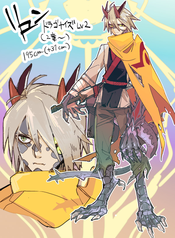 【PFSOZ】リュン【二章以降】