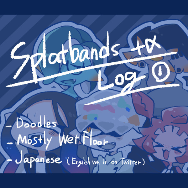 Splatbands(+α) Log - 1