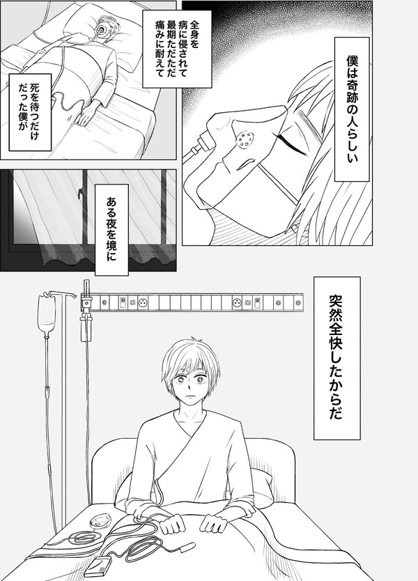 リゼ家の事情　第1話