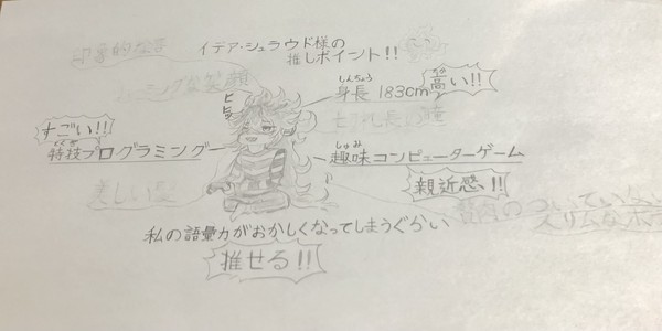 イデア様推せるポイント‼︎