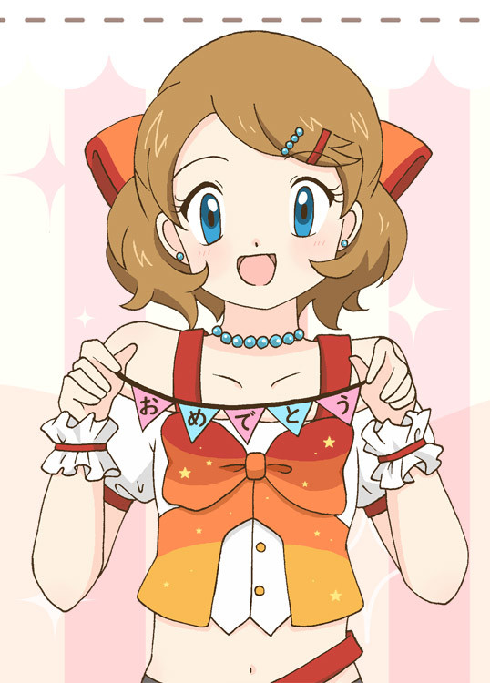お・め・で・と・う