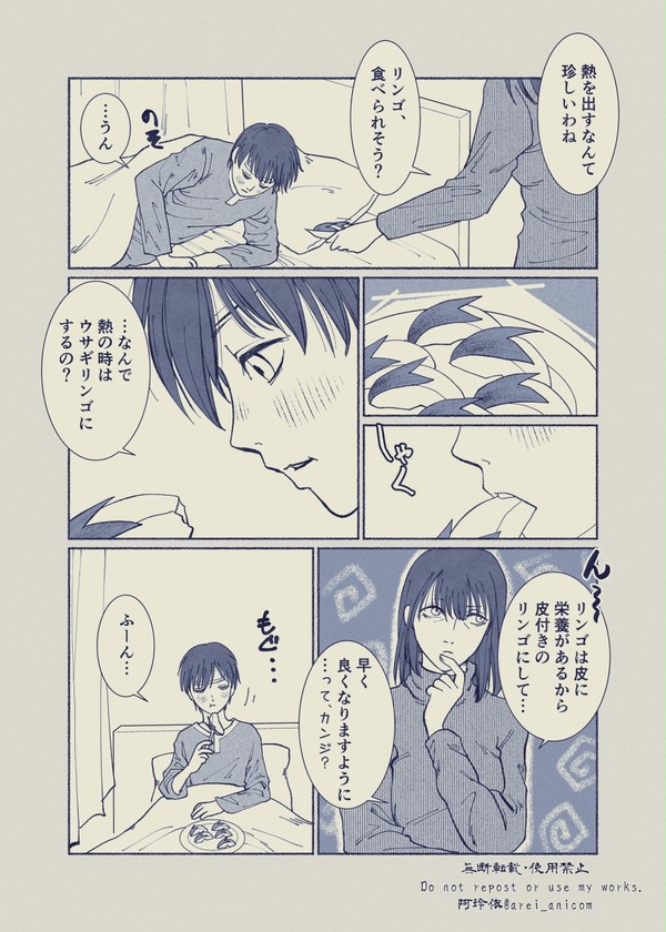 お兄ちゃんのりんご