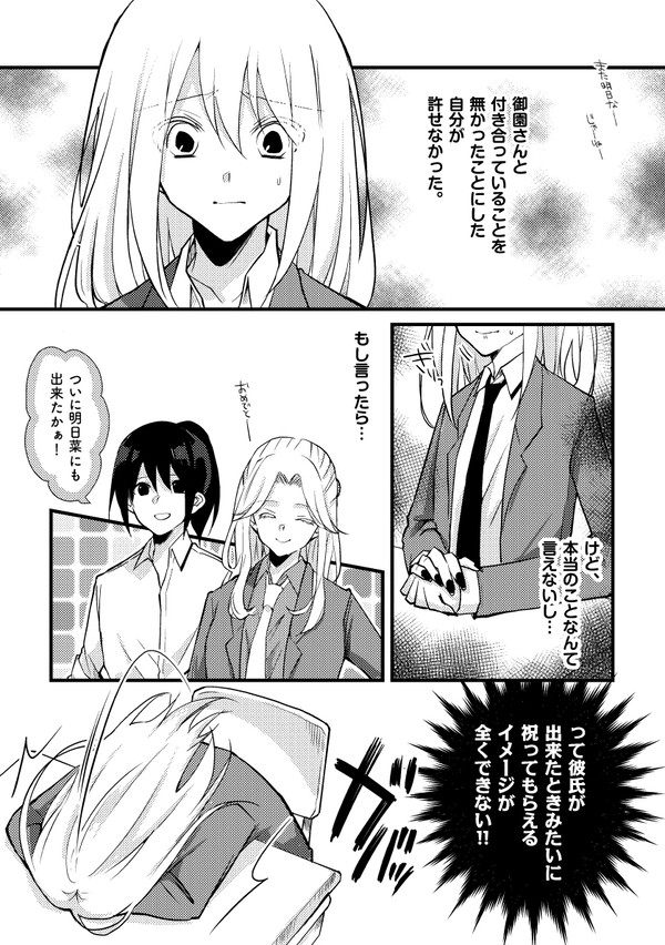 ep.30-私たちだけでいい。