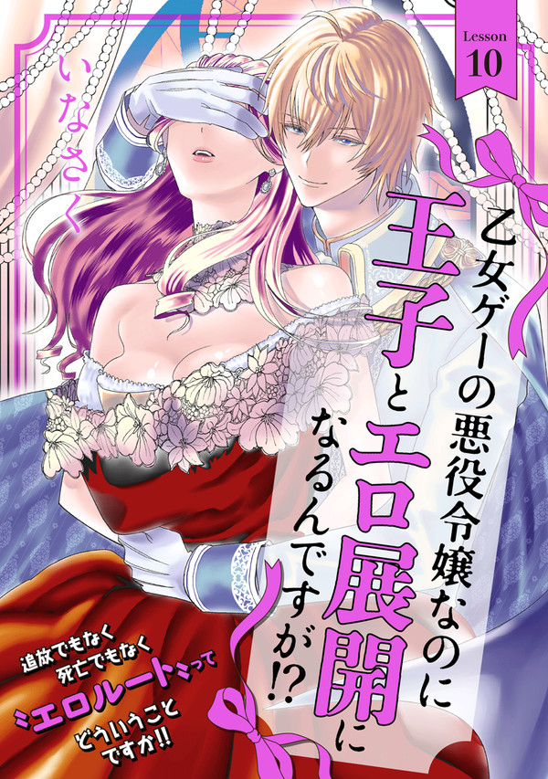 【10話更新】