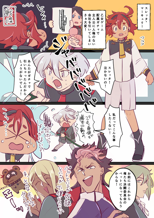 グエスレまとめ②