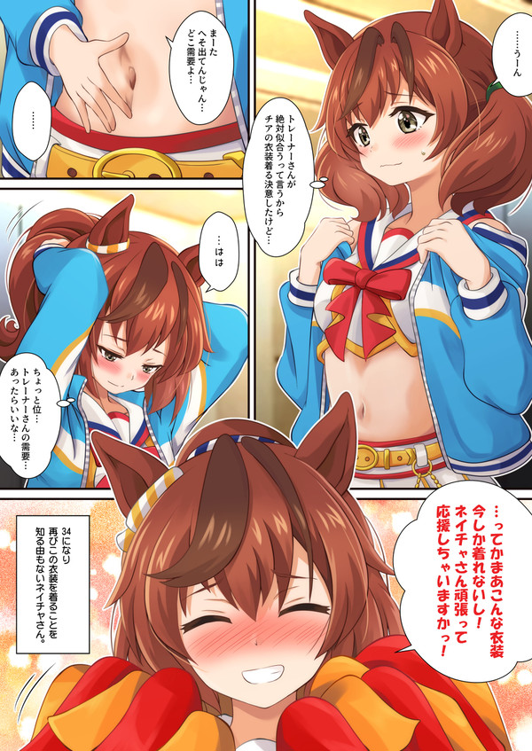 絶対似合うネイチャさん。