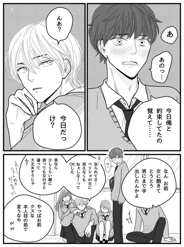 強気な純情①
