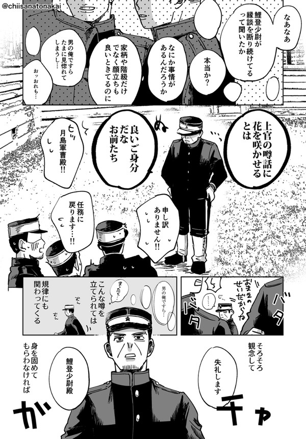 おめでとう？鯉月