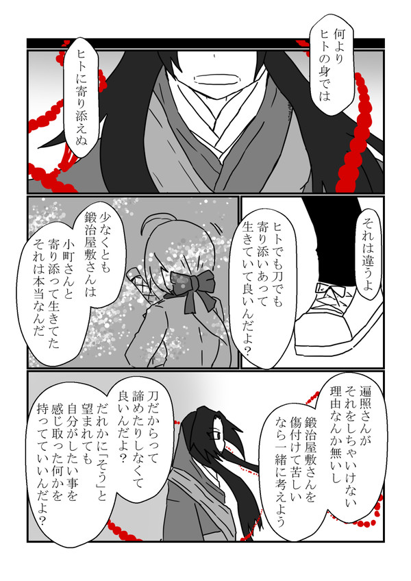 【00課陸】一生【野狐禅】