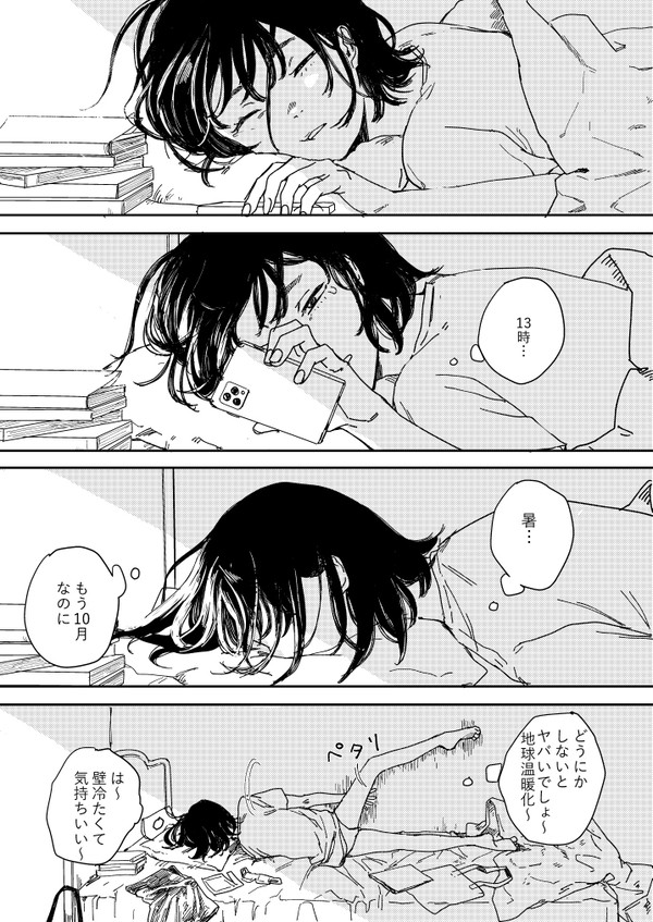 自分の世界さえどうにもできないのに