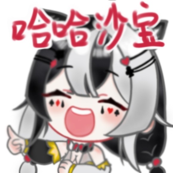 沙口酱