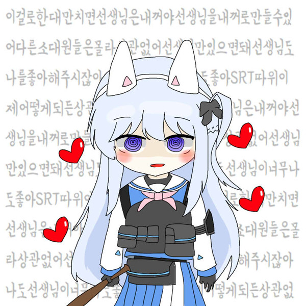 " 미야코의 선생님과의 행복한 순애 " 만화