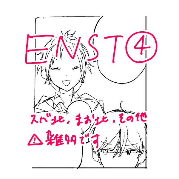 あん☆４
