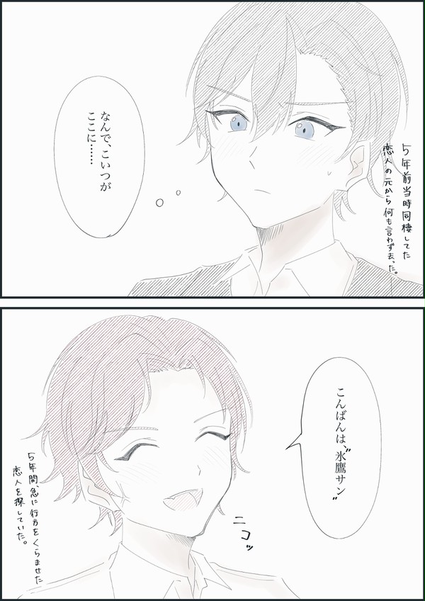 まお北リーマンパロ