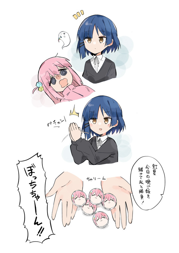 ぼっち・ざ・ぎゃんぶらー