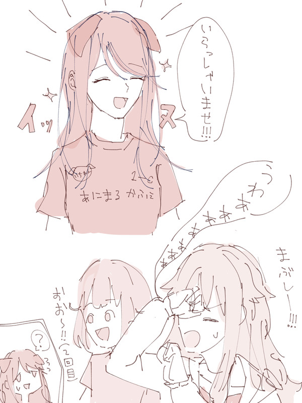 いちねね2