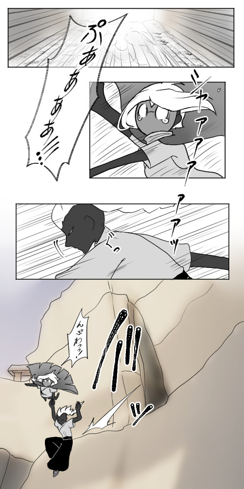 羽なしの子と雀 ②