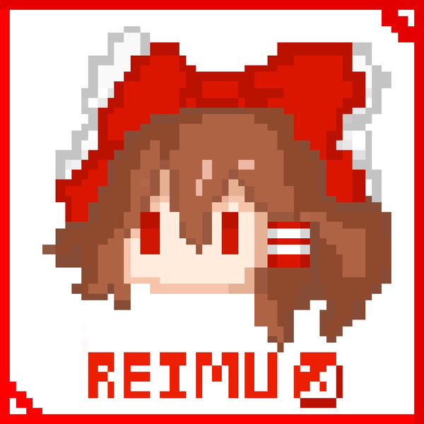 ドット絵霊夢さん