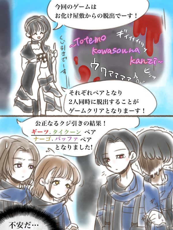 恐怖：ジャマトのお化け屋敷