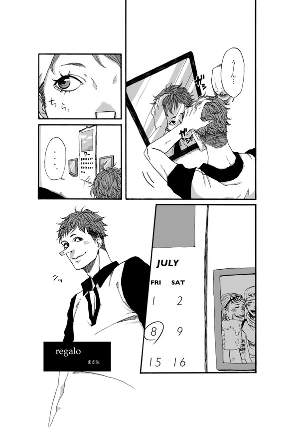 パウリーおたおめ漫画
