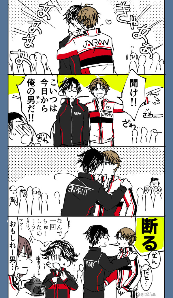 おもしれー男【塚跡】